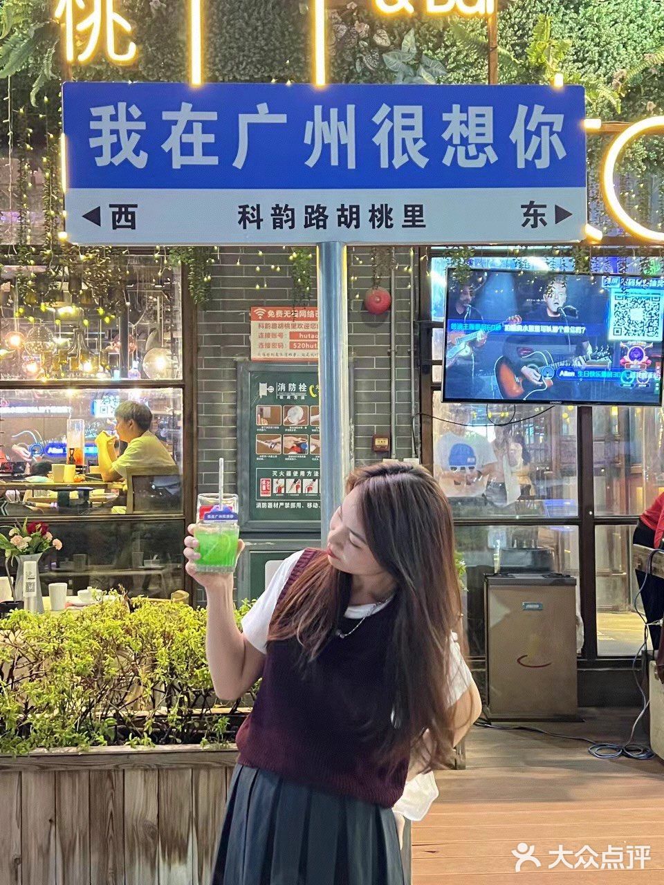 广州探店|氛围感超好的胡桃里音乐⑨馆打卡