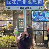 广州探店|氛围感超好的胡桃里音乐⑨馆打卡