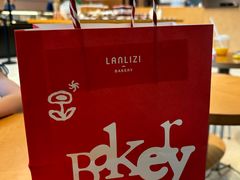 -LANLIZI BAKERY(COSMO店)