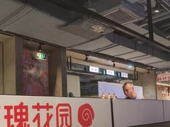 -玫瑰花园自助烤肉(顺义鑫海韵通店)