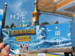 -北戴河圣蓝海洋公园