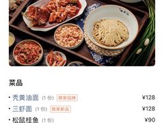-裕兴记•蟹黄面馆(人民广场店)