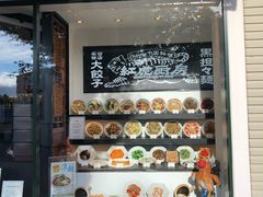 -沼津魚がし鮨(御殿場アウトレット店)