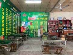 -火车站老孙烧烤(东二路店)