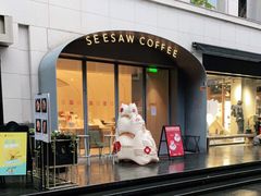 门面-Seesaw Coffee(上生新所店)