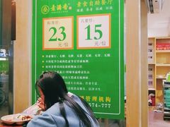 -素满香·食养自助(建邺万达店)