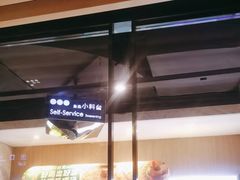 -海底捞火锅(长沙华创国际广场店)