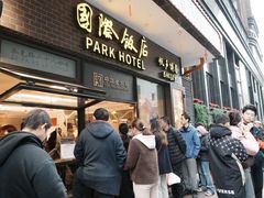 -国际饭店·帆声西饼屋(黄河路店)