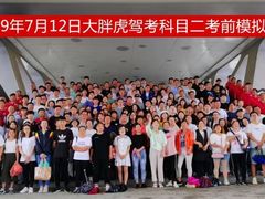 -大胖虎驾考驾校(郭巷训练场)