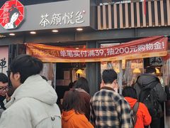 -茶颜悦色(岳麓山顶店)