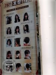 -一東造型烫发染发