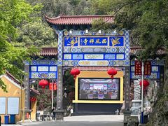 -花亭湖风景名胜区