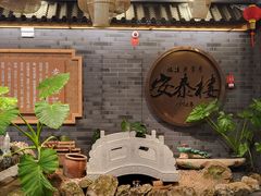 -安泰楼·佛跳墙创始人·传统闽味早茶·酒楼(三坊七巷闽菜地标店)