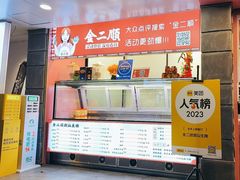 -非遗·金二顺潮汕生腌