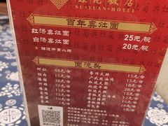 -苏苑饭店-中餐厅(长桥地区店)
