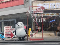 -奎星楼街