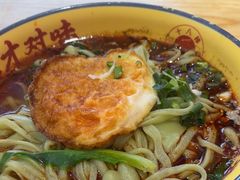 -十八梯邓凳面(大坪正街店)
