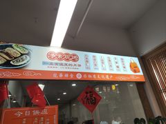 -龙华素斋(龙华路店)