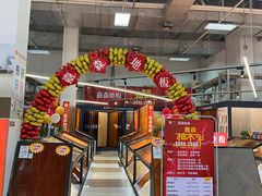 -百安居装修建材卖场(泰然店)