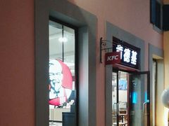 -肯德基(新佛罗伦萨店)