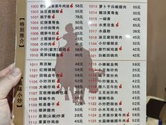 -小辣椒(华富店)