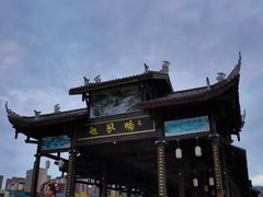 -恩阳古镇