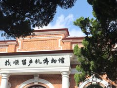 -旅顺留声机博物馆