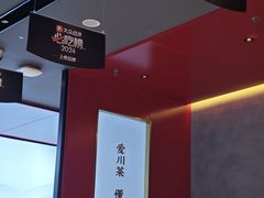 -茅庐川菜(烟台万象汇店)