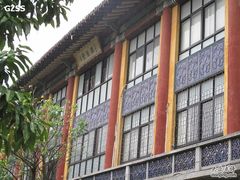 -中山大学学者灵芝(园南路店)
