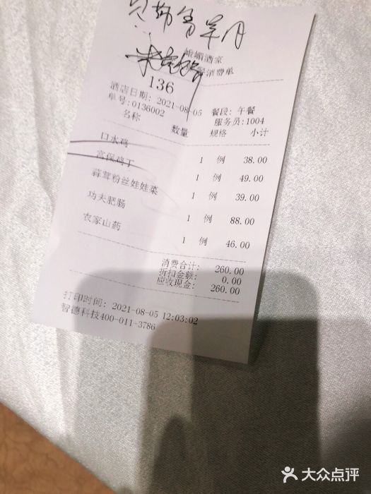 峨嵋酒家(牡丹园店)宫保鸡丁图片