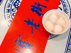 -七宝老街汤团店(七宝一店)