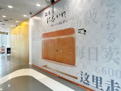 门面-银座仁志川·生吐司专门店(香港广场店)