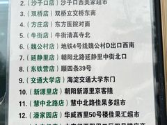 -景泰马记电烤串