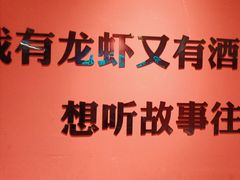 -龙虾当家·大排档(红谷滩五中店)