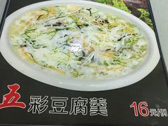 -吃不够开口馅饼店(小西路店)
