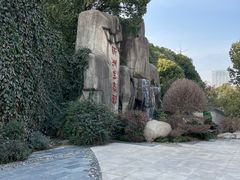 -新洲生态园