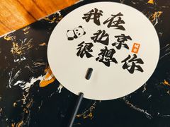-华威约饭街