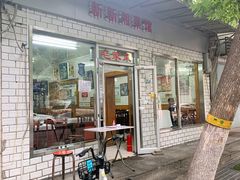 -新新湘菜馆(新中街二条店)