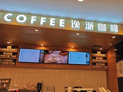 -逸派咖啡 EPARKCOFFEE(广安门店)