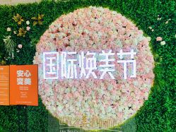 -成都艾特他整形外科医院