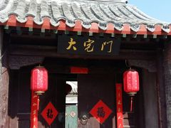 -盛世南宫影视城(北普陀影视城)