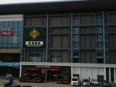 -北京华联购物中心(同成街店)
