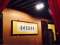 不老溪贵州菜(广安门总店)-不老溪贵州菜(广安门总店)