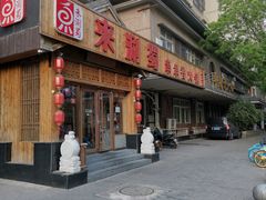 -来涮蜀鲜货火锅串串香(菜市口店)