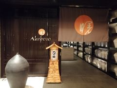 -曙亚洲餐厅-重庆富力艾美酒店(南坪万达广场店)