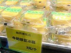 -鲍师傅糕点(国金街店)