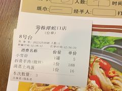 -常株潭·湖南菜(蛇口店)