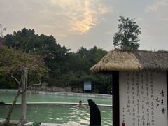 -天赐温泉
