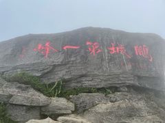 -梧桐山风景名胜区