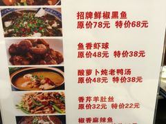 菜单-渔王川菜馆(镇邦路店)